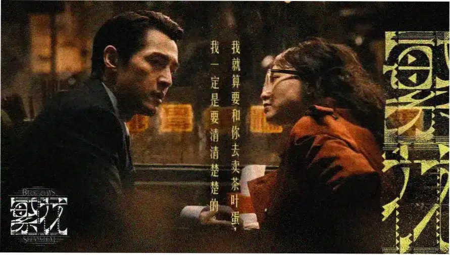 樱之恶戏 动漫 2025 未删减版