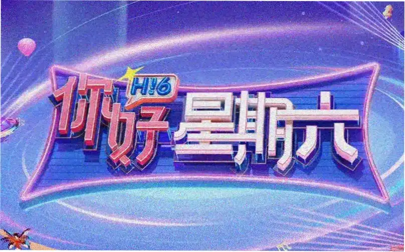 深海回响 电影 2024
